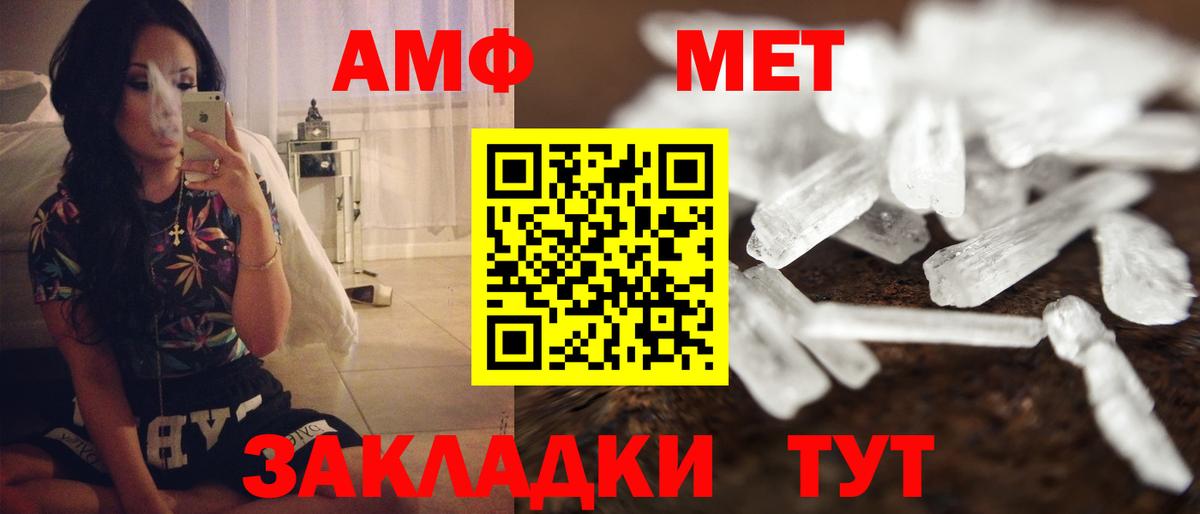 Amphetamine  Амфетамин 98%  Вход с VPN  Лосино-Петровский 