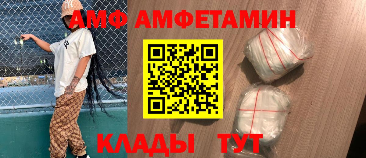 АМФ Розовый Лосино-Петровский