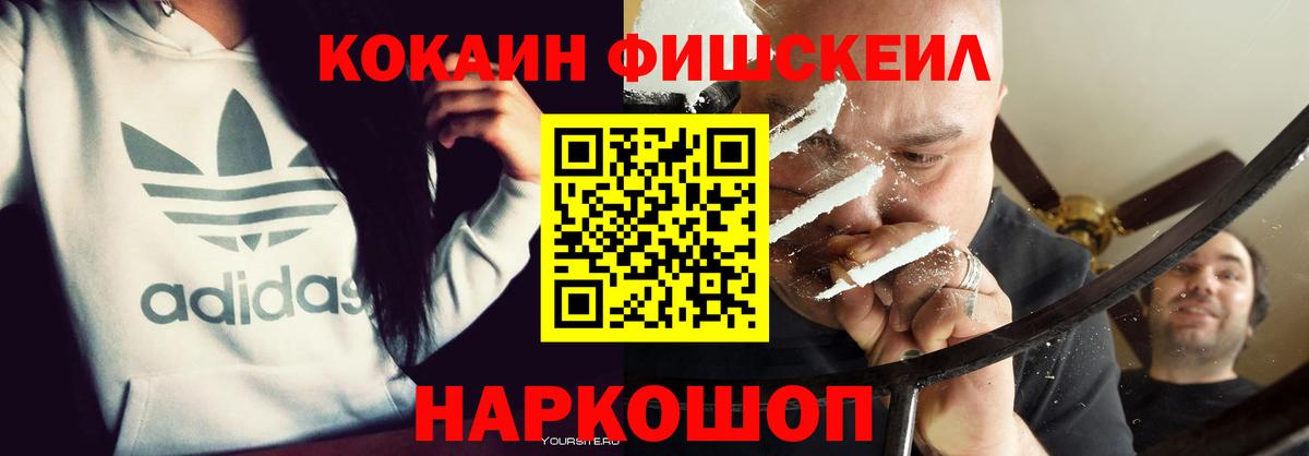 Cocaine Эквадор Лосино-Петровский
