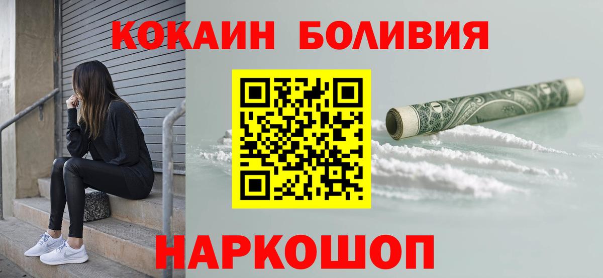 COCAIN  COCAIN Боливия  Кокаин 97%  Вход с VPN  Лосино-Петровский 