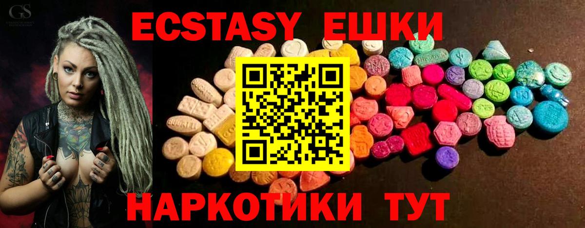 где найти   ЭКСТАЗИ ешки  Вход с VPN  Лосино-Петровский 