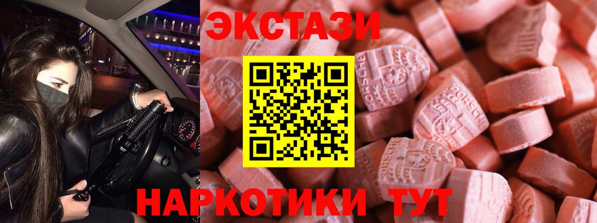 Экстази MDMA Лосино-Петровский