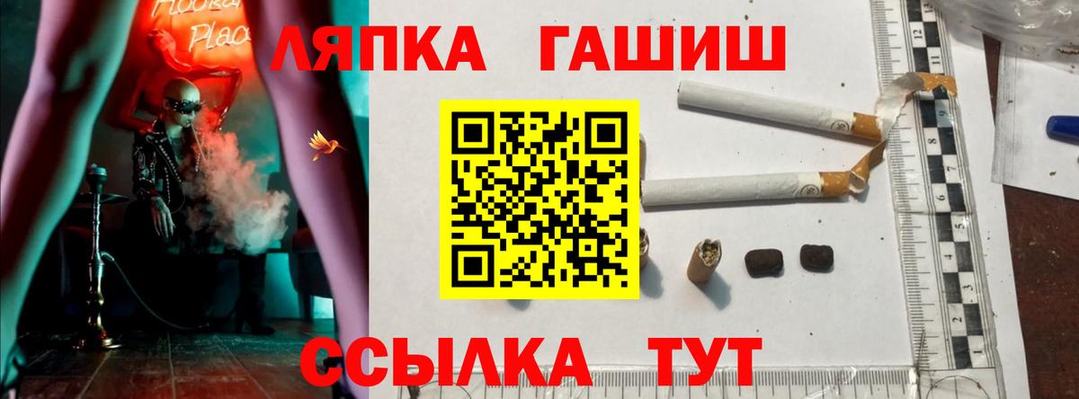 ГАШ  Гашиш хэш  Лосино-Петровский  Вход с VPN  ГАШИШ 40% ТГК 