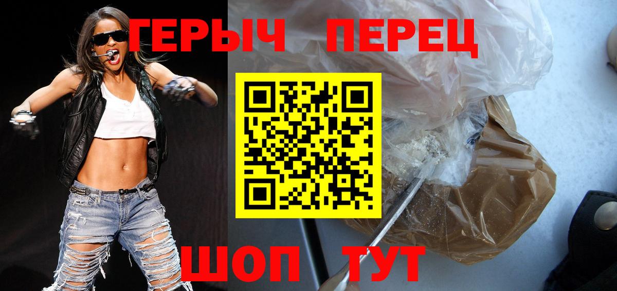 Героин Heroin Лосино-Петровский