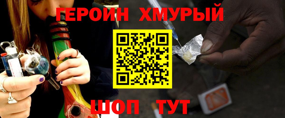 Лосино-Петровский  Героин Афган  Героин  Вход с VPN 