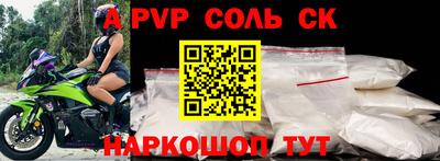 спайс Донецк