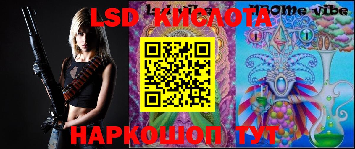 LSD-25 экстази ecstasy  ЛСД экстази кислота  Лосино-Петровский  Вход с VPN 