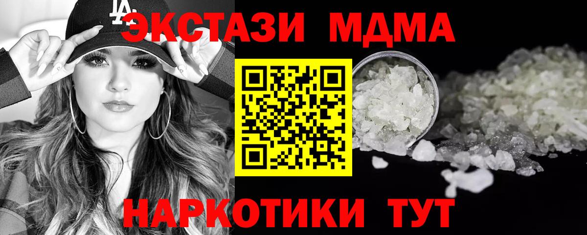 MDMA crystal  МДМА crystal  Вход с VPN  МДМА  Лосино-Петровский 
