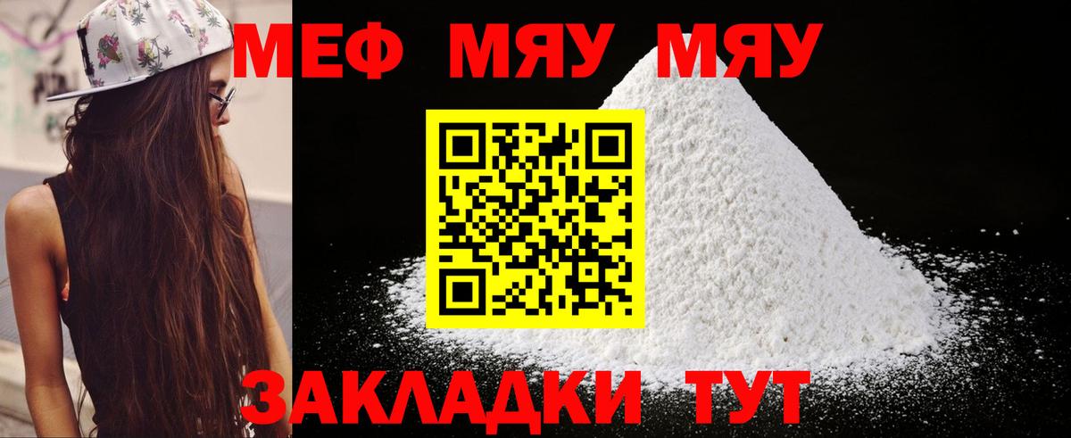 Меф  Меф  Вход с VPN  МЯУ-МЯУ mephedrone  Лосино-Петровский 