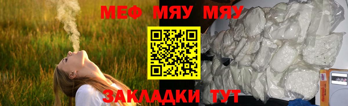Меф мяу мяу мука Лосино-Петровский