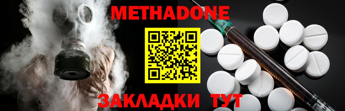 Лосино-Петровский  МЕТАДОН methadone  Вход с VPN  Метадон methadone 