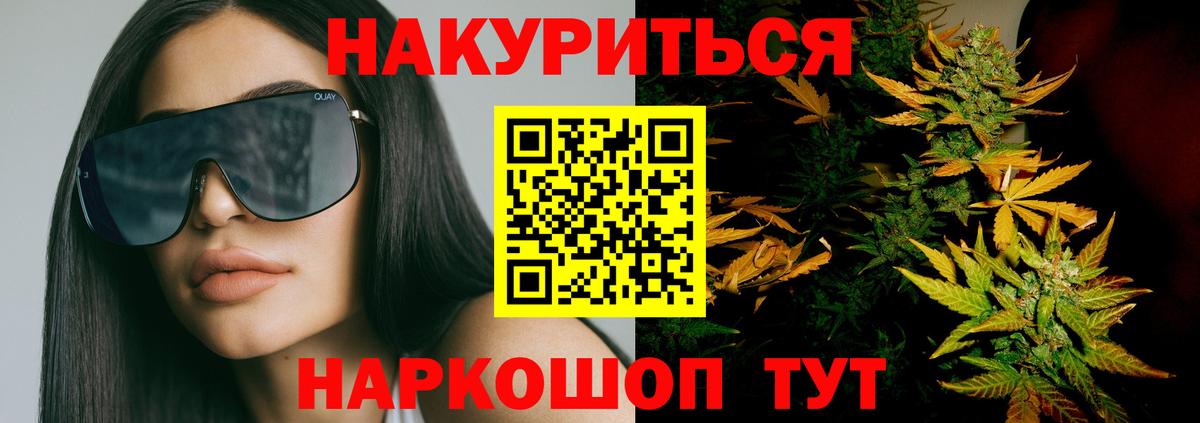 Бошки Шишки Amnesia  Вход с VPN  Лосино-Петровский  Канабис Ganja  Каннабис конопля 